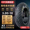 Llanta eléctrica Zhengxin 3.00-10 llanta sin cámara 14x2.50/3.2/2.75-10 llanta de alambre de acero para coche de batería