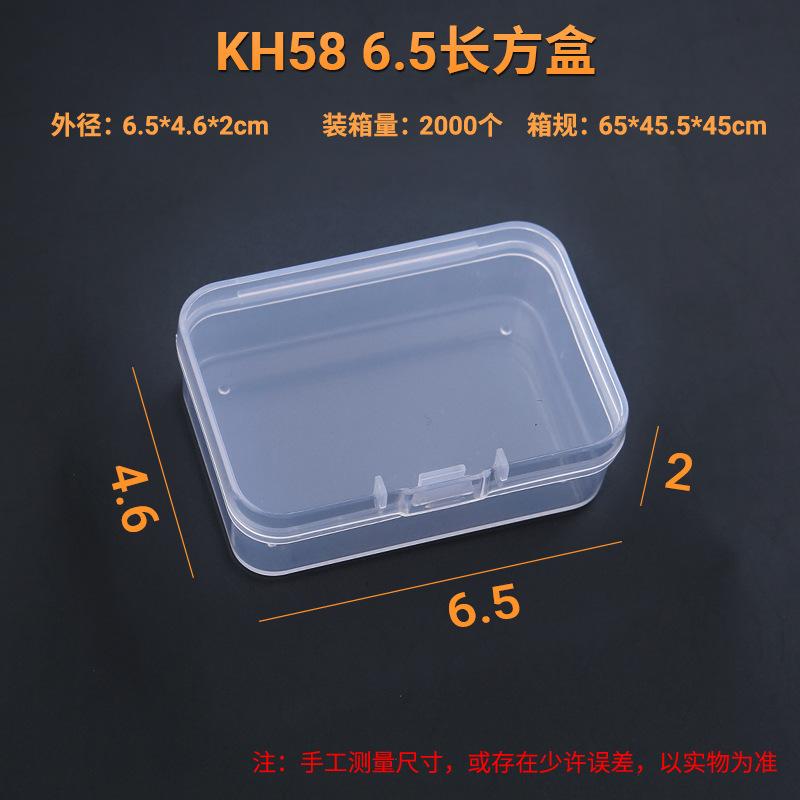 KH58 6.5长方盒         尺寸图.jpg