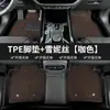 Adequado para tapetes de piso de carro TPE de cobertura total para Beijing Hyundai Reina, modificação de interior de cinco lugares de camada única/dupla do Reina 2010-2024