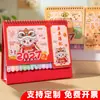 Calendario de Escritorio Estilo Chino Año del Cordero Personalizado Edición Especial de Dibujos Animados para Empresas Calendario de Escritorio Tipo Extracción al por Mayor Calendario Publicitario Fábrica Productos en Stock