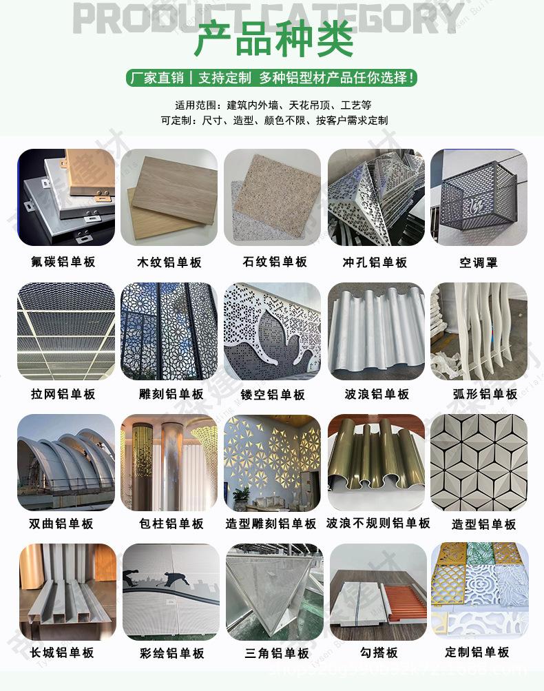 冲孔铝单板详情页-_06.jpg