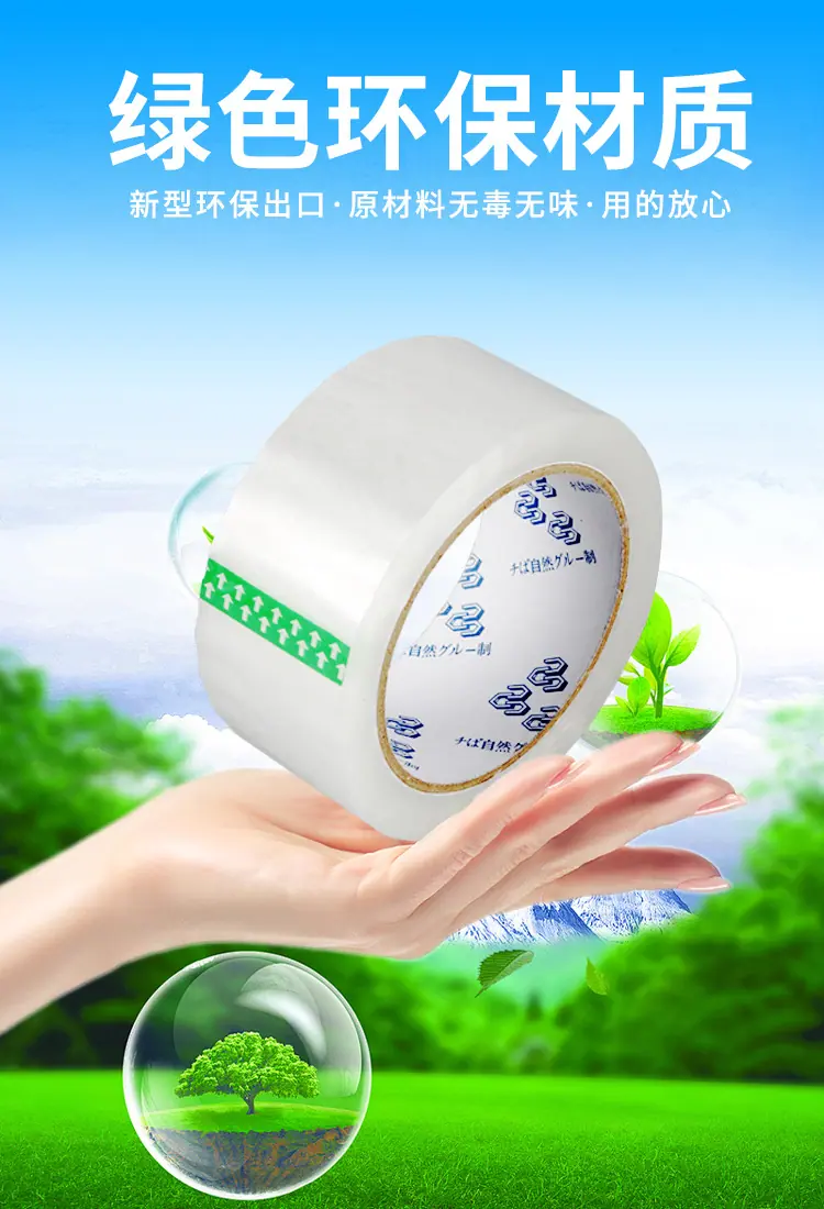 封箱胶-新详情-0.jpg