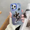 Más vendido en línea: Funda de teléfono estilo caligrafía china adecuada para iPhone 16 Pro Max, a prueba de golpes, personalizada, funda rígida con tecnología IMD