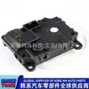 972223E060/97222-3E060/Actuador de compuerta de modo de aire acondicionado/Servomotor de conducto de aire de refrigeración y calefacción
