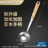 Espátula de acero inoxidable 304 al por mayor, mango de madera maciza, engrosada para uso doméstico, pala para saltear, cucharón para sopa, espumadera para sopa, pala para freír, juego de utensilios de cocina