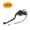Adequado para Manete de Freio Yadi Manete de Freio a Tambor Xinri Taiwan Sino Emma Nova Motocicleta Elétrica Universal Manete de Freio Alargada com Arco Grande