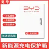 Caja Protectora para Estación de Carga de Nueva Energía Exterior para Uso Doméstico, Montada en Pared Impermeable para Vehículos Eléctricos Byd
