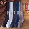Calcetines altos para hombre de invierno con forro de polar para pantorrilla, algodón otoño e invierno, gruesos, cálidos, negros, tipo toalla, calcetines altos