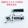 Placa de Circuito para Tetera Yuhao Accesorios Grifo Termostato Válvula Solenoide Válvula de Flotador para Tetera Elemento Calefactor Indicador de Temperatura del Agua