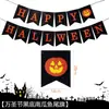 Venda direta transfronteiriça de decorações de cena de bar de Halloween, adereços de festa, guirlandas, bandeiras, bandeirinhas de abóbora atacado