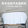 Parasol para Coche Tipo Riel Ventana de Coche Privacidad Persianas para Coche Cortina de Privacidad Ventana Lateral del Coche Tipo Tarjeta Cortina Especial