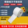 Etiqueta de papel en rollo recubierto 100X160, etiqueta adhesiva para nombre, etiqueta adhesiva para producto, etiqueta adhesiva para máquina voladora, etiqueta adhesiva para sellado de caja