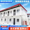 Casas Prefabricadas Móveis Personalizáveis Departamento de Projetos de Canteiro de Obras Escritório do Canteiro Dormitório Casas Contêiner de Montagem Simples