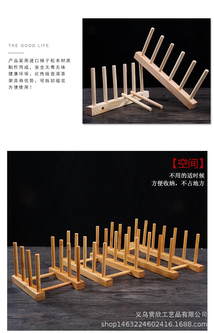 茶架_08.jpg