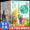 Conjunto Completo de 8 Volumes de Registros Históricos para Jovens Leitores, Edição para Ensino Fundamental, Livros Infantis, História Chinesa Completa em Volume Único para Alunos do Ensino Médio, Edição Genuína