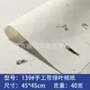 Papel de Envoltura para Té Pu'er Papel de Algodón para Envolver Té Impresión Pastel de Té Papel de Algodón Blanco Bolsa para Ladrillo de Té Papel de Envoltura para Té Blanco Envío Gratis