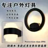 Lámpara de Pared para Exteriores, LED Impermeable para Uso en Exteriores, Adecuada para Entradas, Balcones, Terrazas, Villas de Estilo Chino, Iluminación Sencilla para Paredes Exteriores de Patios