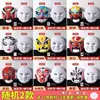 Kit de Materiales para Mascarilla de Ópera de Pekín DIY, Máscaras Blancas en Blanco para Manualidades, Actividad de Jardín de Infancia, Arte Graffiti Pintado a Mano para Niñas