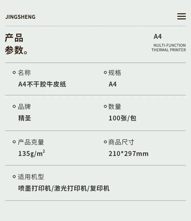 牛皮纸A4_02.jpg
