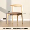 Respaldo de Silla de Gran Maestro Silla Silla de Comedor para el Hogar Mesa de Comedor Minimalista Moderna Taburete Silla de Cuerno de Toro Imitación de Hierro Forjado Silla de Mesa de Té de Madera Maciza