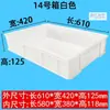 Plástico Espesado Rectangular Extra Grande para Cría de Peces y Tortugas Acuicultura Cesta de Plástico para Tortugas Caja de Logística Caja de Rotación Venta al por Mayor
