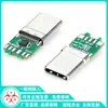 Carga Macho Tipo-C + Datos-Pantalla Luz Roja Carga/Luz Verde Llena con Chip de Fuente de Luz LED Control