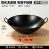 Wok de hierro con doble mango para uso doméstico, sartén antiadherente sin recubrimiento, wok de cocina tradicional antiguo, wok redondo de chef, fabricante de woks con doble mango