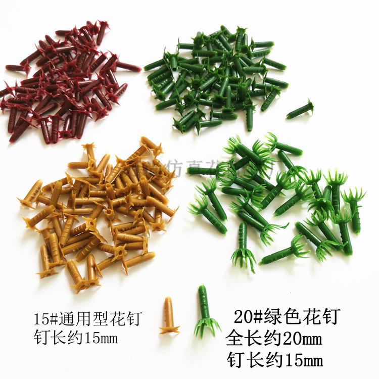 20#绿色花钉.jpeg