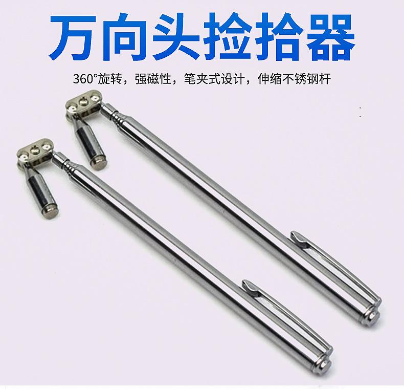 万向头捡拾器_03