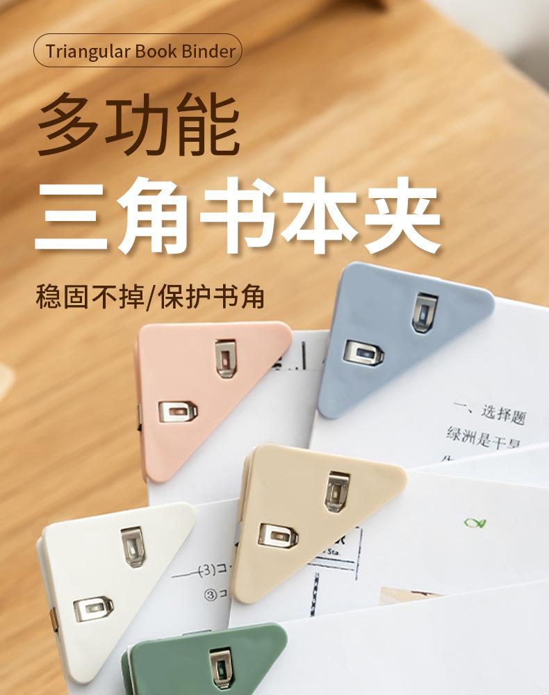 铁龙三角文件夹_01