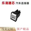 Conector de 8 orificios y 8 pines serie 1.2 doméstico DJ7082S-1-11/21 para conector de automóvil 175964-2