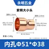 Tê Redutor de Cobre Vermelho Diâmetro Desigual Mudança Direta de Diâmetro Conexão de Tubo de Cobre Vermelho Adaptador Redutor de Diâmetro para Armazenamento a Frio 6,35-76 Junta Soldada