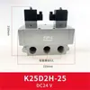 Válvula solenoide neumática de alto flujo K25DH-8 25 de dos posiciones y cinco vías 20 válvula de control 24V K25D-10