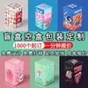 Caixa Surpresa Caixa Vazia Embalagem Personalizada com Rasgo Caixa de Papel Personalizada Sem Fita Adesiva Zíper Caixa para Brinquedo Surpresa Caixa Colorida Fabricante Impressão Colorida