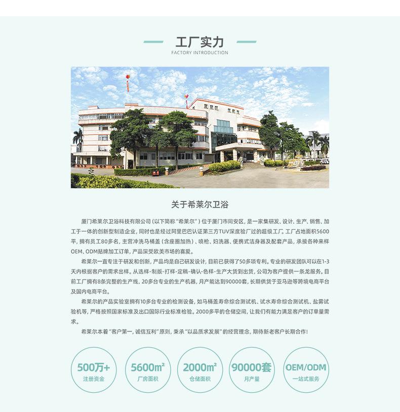 公司实力板块_01