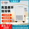 Jingke Baño de Agua y Aceite a Temperatura Constante Laboratorio Calentamiento Eléctrico Tanque de Aceite de Circulación Cerrada de Alta Temperatura Baño de Agua de Circulación Interna y Externa
