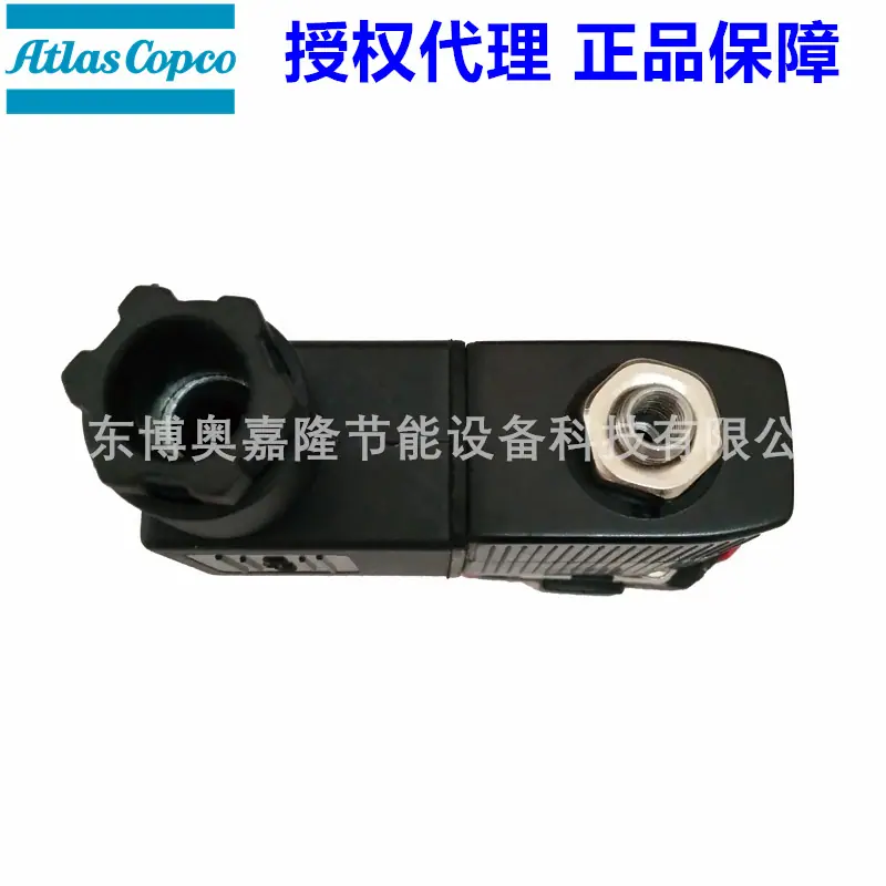 阿特拉斯空压机加载电磁阀1089070205 1089070