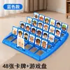 Jogo de Tabuleiro Adivinhe Quem Sou Eu Brinquedo Educacional Infantil Jogo de Cartas de Adivinhar Personagem Batalha para Dois Jogadores para Meninos Interação Familiar