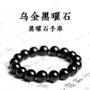 Pulsera de Obsidiana Negra Natural Cuentas de Obsidiana Negra Anillo Liso en Stock Pulsera de Obsidiana para Mayorista Cuentas de Obsidiana