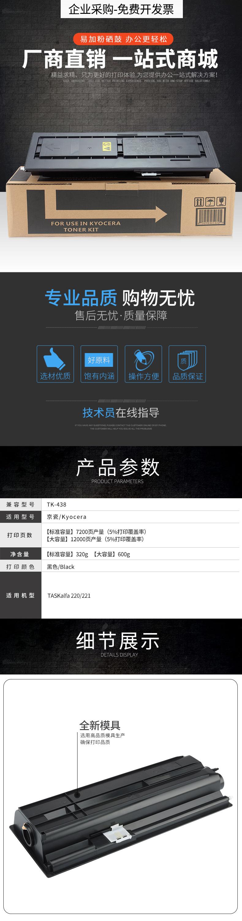 TK438产品描述模版.jpg