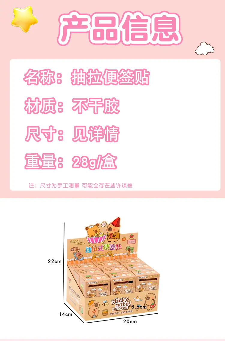 抽拉便签_03.jpg