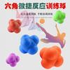 Pelota hexagonal de reacción, pelota de baloncesto, bádminton infantil, tenis de mesa, entrenador de fuerza de reacción, pelota de agilidad elástica sensible a la velocidad
