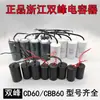 Capacitores Zhejiang Shuangfeng 450V6Uf12Uf16Uf20Uf25Uf30Uf300 Embalagem de Papel da Fábrica Original