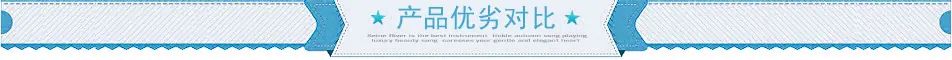产品优劣对比