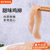Tiras de Pollo Dulces y Crujientes de la Fábrica de Origen, Aptas para Restaurantes de Hot Pot, Comida Rápida y Puestos de Barbacoa; Pollo Congelado Semiacabado para Freír