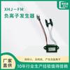 Generador de Iones Negativos de Doble Emisión Xhj-D12F Purificador de Aire de Alta Potencia para Coche Módulo de Purificación para Eliminación de Formaldehído y Polvo