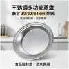 Bandeja multifuncional de acero inoxidable para cocinar al vapor, adecuada para woks de 30-32-34 cm, rejilla para vaporera, vaporera separadora de agua, vaporera para huevos, vaporera para uso doméstico