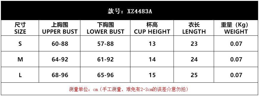 XZ4483A尺寸表沃义.jpg