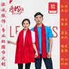 Bufanda Roja Personalizada Bufanda Roja Anual Regalo Bufanda Roja China Bufanda Roja Grande Bufanda con Logo Bordado Impreso Personalizado