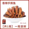 Petiscos de Peixe Picante de Hunan, Peixe Cozido na Lenha, Peixe Desfiado à Mão, Acompanhamento Pronto para Comer, Petiscos Frescos e Macios para Satisfazer Desejos